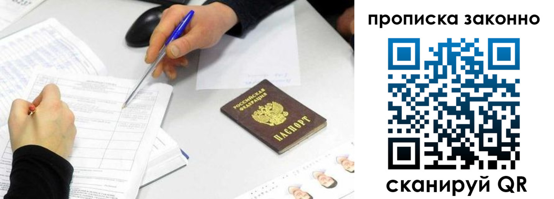 временная регистрация надежно в Анапе