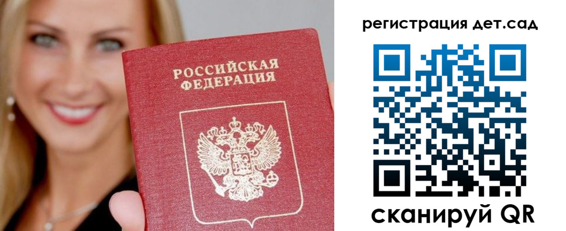 прописка паспорт в Анапе